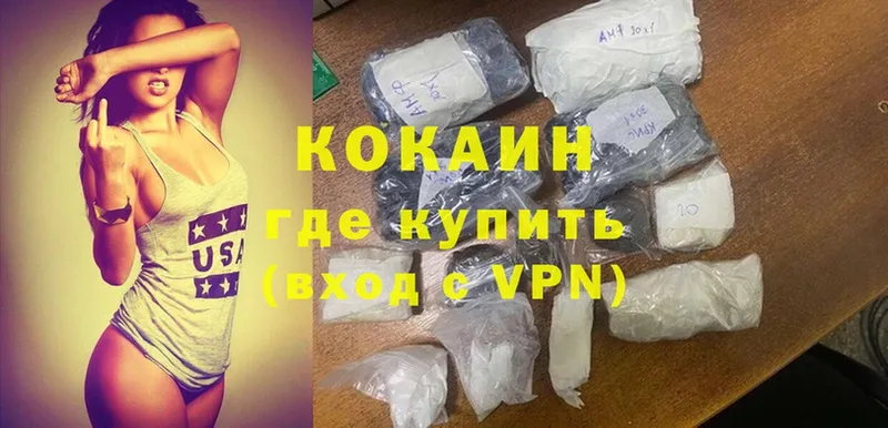 Cocaine VHQ  Кирово-Чепецк 